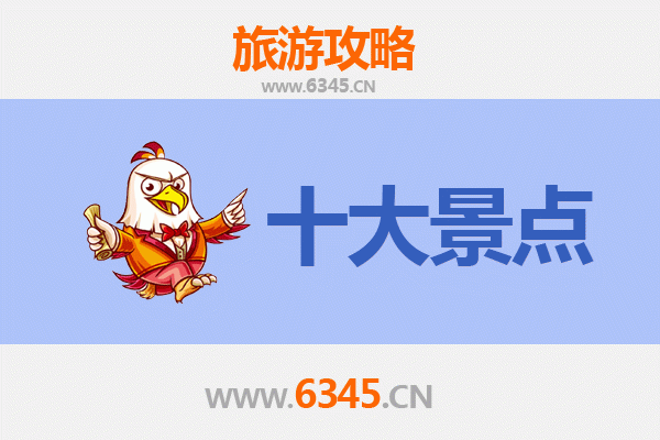 新乡获嘉旅游攻略：必去的五大经典景点