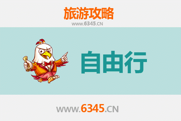 新乡获嘉自由行攻略：探索豫北古韵与自然风光