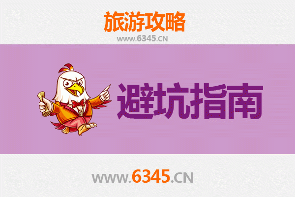 新乡获嘉旅游全攻略：资深博主八大忠告与须知