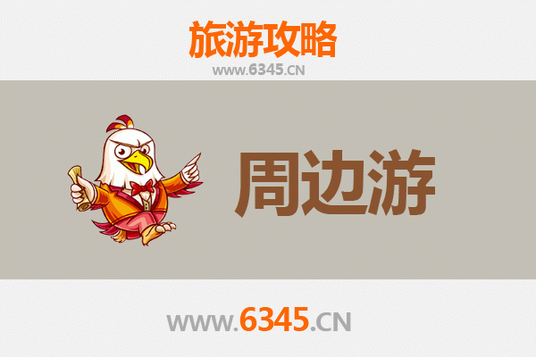 新乡获嘉周边游攻略：探索豫北历史与自然之美