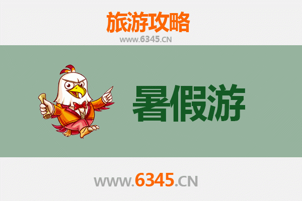 新乡获嘉暑假旅游攻略：探索历史与自然的清凉之旅