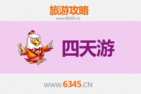新乡获嘉四天三夜深度游攻略：探索中原文化，预算与行程全解析