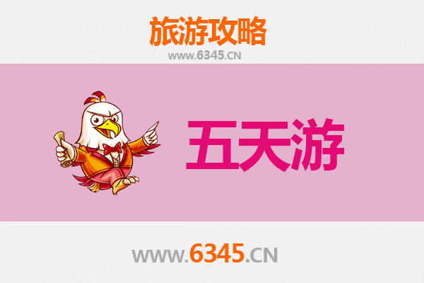 新乡获嘉五天四夜深度游攻略：探索豫北风情，预算全解析