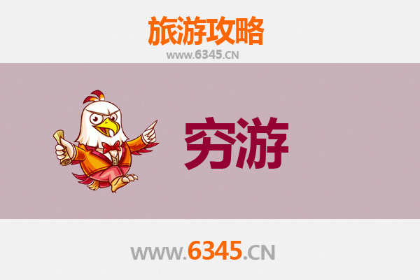 新乡获嘉穷游攻略：一个人的文化探索与省钱之旅