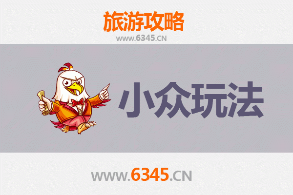 新乡获嘉小众玩法探秘：避开人潮，解锁豫北隐藏宝藏
