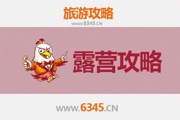 新乡获嘉周边露营胜地全攻略：星空下的自然之旅