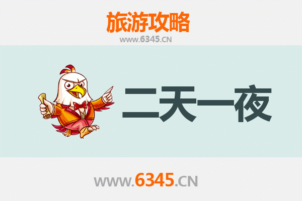 新乡获嘉两天一夜深度游攻略：探索中原古韵与自然风光